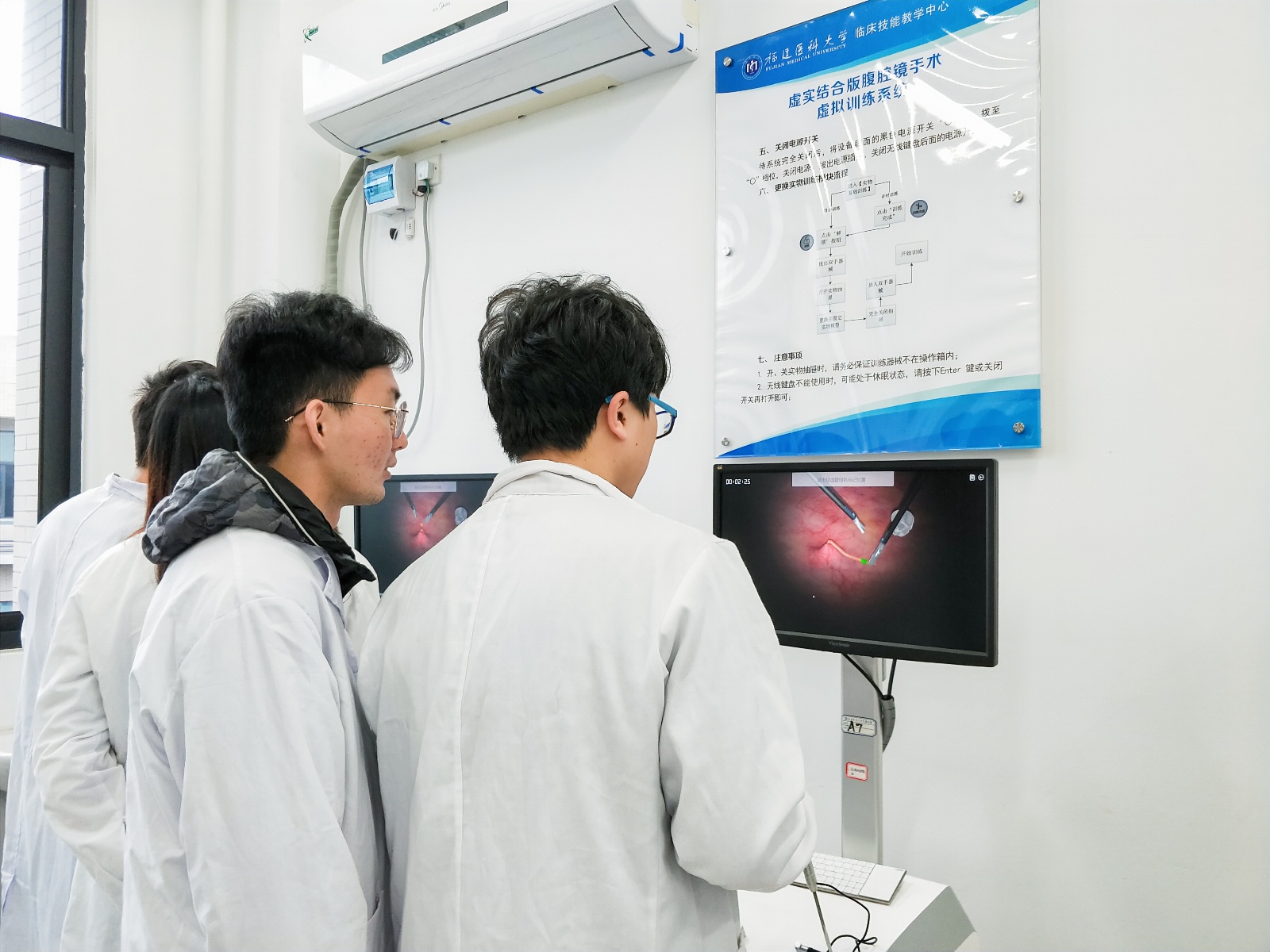 腹腔镜手术基本技能