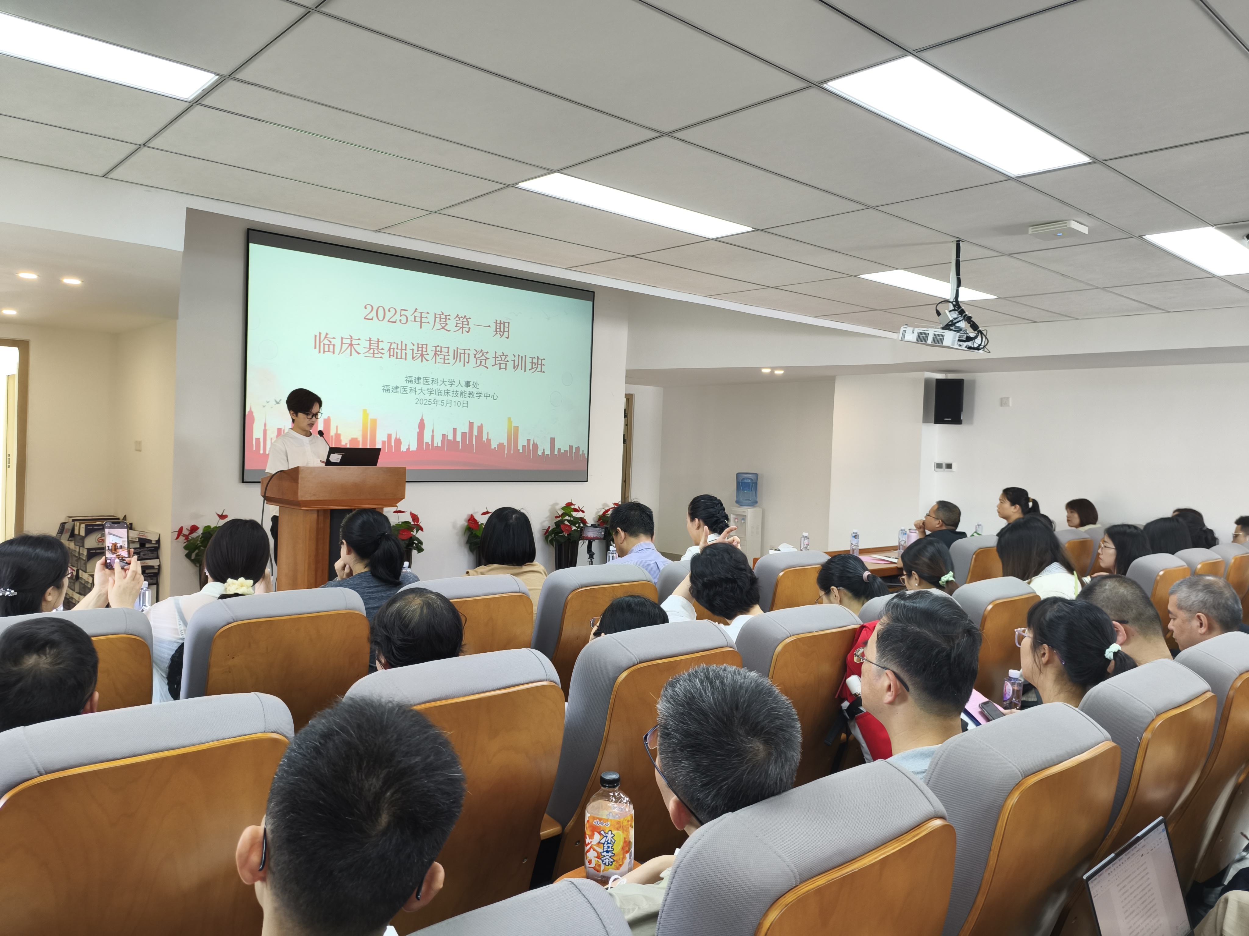 临床基础课程师资培训班成功举办