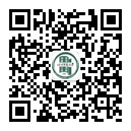 四川师范大学就业信息微信公众号二维码.jpg